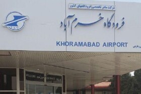 افزایش ۲۶ درصدی استقبال مسافران از پروازهای فرودگاه خرم‌آباد
