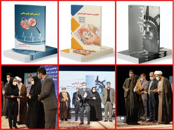 معرفی برگزیدگان هشتمین دوره انتخاب کتاب سال لرستان معرفی برگزیدگان هشتمین دوره انتخاب کتاب سال لرستان