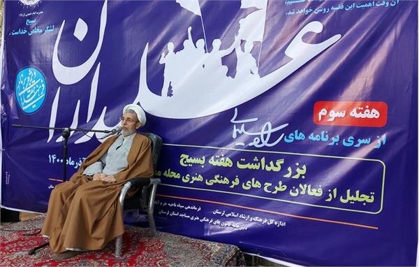 تقویت تفکر بسیج، ضامن سربلندی و موفقیت نظام است  تقویت تفکر بسیج، ضامن سربلندی و موفقیت نظام است