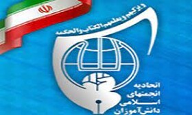 اتحادیه انجمن‌های اسلامی ظرفیت خوبی در بستر کادرسازی عرصه هنر انقلاب اسلامی دارد