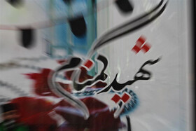 هویت شهید گمنام در الشتر مشخص شد