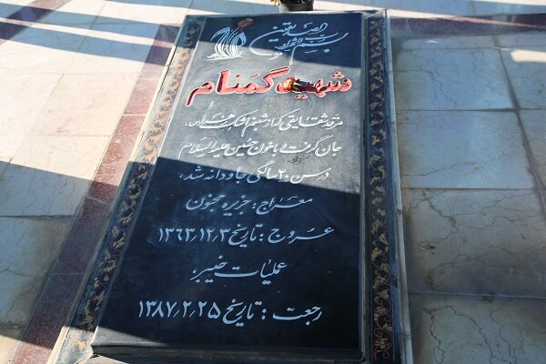 یاد و خاطرهی شهدا، زندگیساز است/ سبک زندگی شهدا، درس زندگی است یاد و خاطرهی شهدا، زندگیساز است/ سبک زندگی شهدا، درس زندگی است