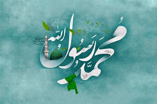 پیامبر (ص)؛ عظیمترین تجلی خداوند / قدر مسلمانی را بدانیم