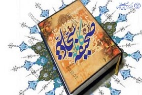 ترک یاری مظلوم از موانع رشد و کمال انسان است