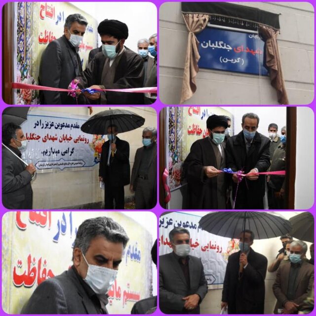 افتتاح خیابان شهدای جنگلبان و راه‌اندازی سیستم مانیتورینگ در لرستان