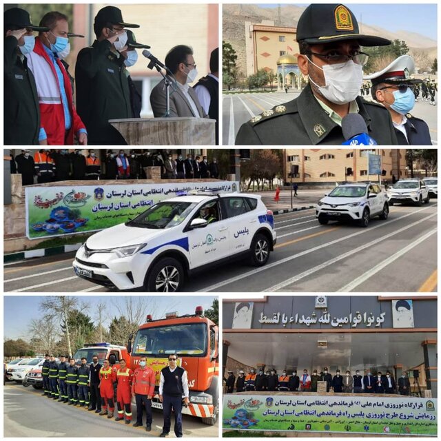 آمادگی کامل پلیس لرستان در طرح نوروزی ۱۴۰۱