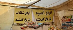 کشف ۱۳ تن مواد غذایی فاسد نوروز امسال در لرستان