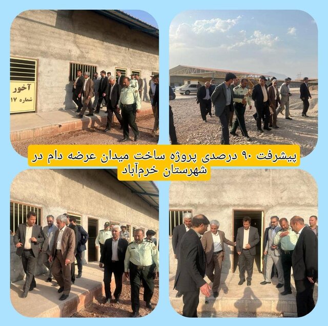 پیشرفت ۹۰ درصدی پروژه ساخت میدان عرضه دام در خرم‌آباد