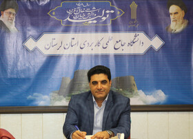 اخذ مجوز سه عنوان دوره کوتاه‌مدت در دانشگاه علمی کاربردی لرستان