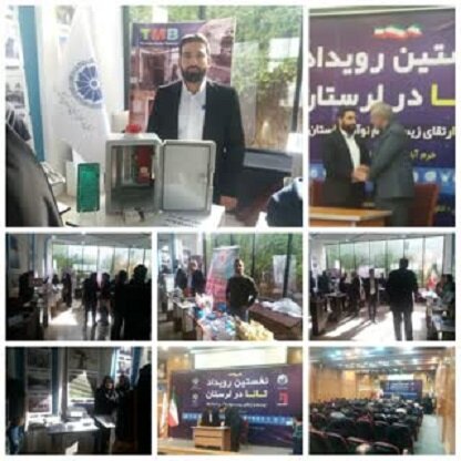 حضور هسته‌ها و واحدهای فناور جهاد دانشگاهی لرستان در رویداد تانا
