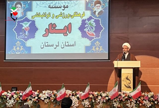  بنیاد شهید به پایگاه اجتماعی برای کل لرستان تبدیل شود