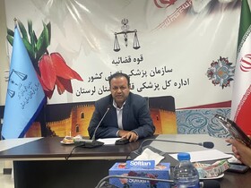 رشد ۶ درصدی معاینات سرپایی در پزشکی قانونی لرستان