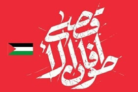 ارسال ۱۵۰ اثر به جشنواره «طوفان الاقصی» لرستان