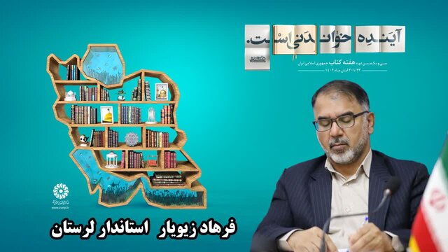 مطالعه کتاب ضرورت جامعه امروزی است مطالعه کتاب ضرورت جامعه امروزی است