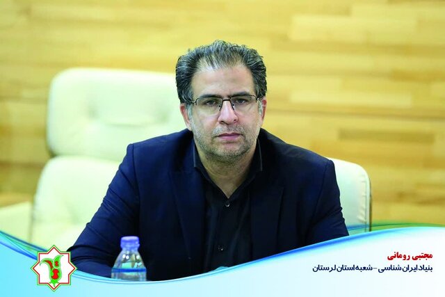 پژوهشگران نگاه ویژهای در امر پژوهش به لرستان داشته باشند پژوهشگران نگاه ویژهای در امر پژوهش به لرستان داشته باشند