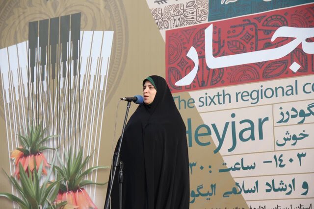 جشنواره «هیجار» احیاگر سطوح فرهنگی و هنری قوم بختیاری است جشنواره «هیجار» احیاگر سطوح فرهنگی و هنری قوم بختیاری است