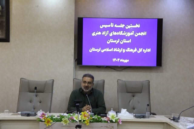 تشکیل انجمن آموزشگاههای آزاد هنری لرستان بزودی تشکیل انجمن آموزشگاههای آزاد هنری لرستان بزودی