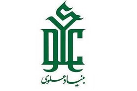 اجرای ۲۰۰ طرح اشتغال‌زایی توسط بنیاد علوی در بروجرد