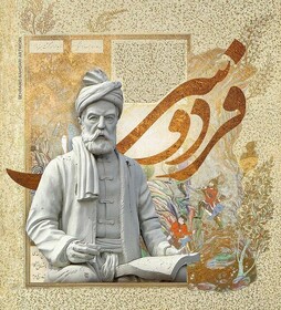 شاهنامه فردوسی حاصل ژرفای ناخودآگاه مردمان ایران‌زمین است