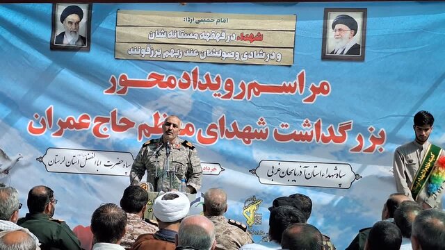 لرستان مهد غیرت و شهادت است لرستان مهد غیرت و شهادت است