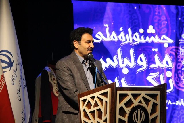 جشنواره مد و لباس زاگرس تجلی فرهنگ غنی زاگرس‌نشیان است