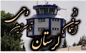 پایان اعزام زائران بیت‌الله الحرام از فرودگاه شهدای خرم‌آباد
