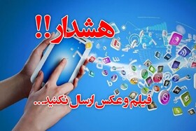 هشدار فرماندار بروجرد درباره انتشار تصاویر و اخبار حوادث احتمالی