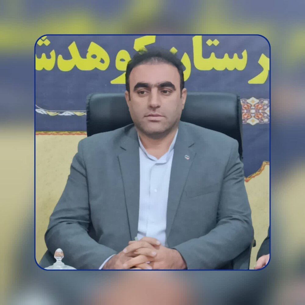 رئیس دادگستری کوهدشت: آراء مردم امانت است