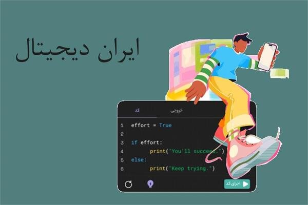 ثبت‌نام بیش از ۵۶ هزار نفر از دانش‌آموزان لرستانی در طرح ایران دیجیتال