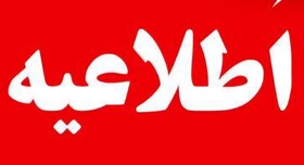 پلیس لرستان: شهروندان اخبار را از منابع معتبر دنبال کنند