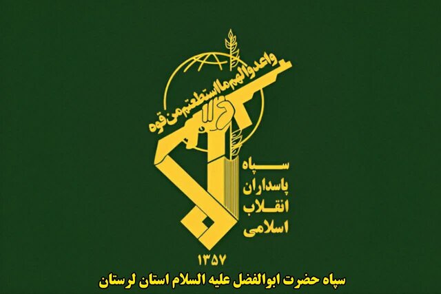 شهادت ۴ پاسدار مدافع وطن در لرستان