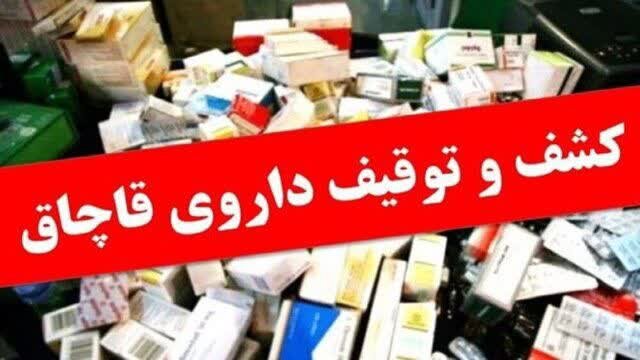 کشف ۱۷۹۱ ویال داروی دامی قاچاق در لرستان