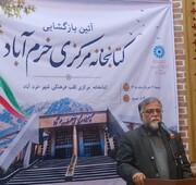 بازگشایی کتابخانه مرکزی خرم‌آباد؛ تجلی اراده ملی در برابر تعرض به حریم آگاهی
