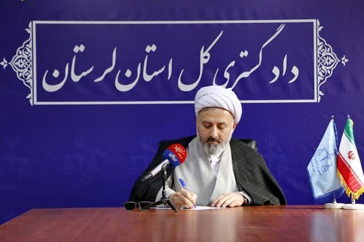 تاکید رئیس کل دادگستری لرستان بر تقویت حمایت قضایی از اقشار آسیب‌پذیر 