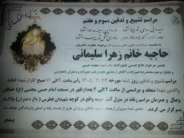 پیام تسلیت مدیرکل بنیاد شهید لرستان در پی درگذشت مادر شهید والامقام محمدحسین عموزاده