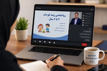 شرکت بیش از ۵۰۰ فعال حوزه کودکستان‌های لرستان در دوره تخصصی روان‌شناسی رشد کودک
