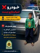 متوقف کردن کودک ۹ ساله در حال رانندگی در رومشکان