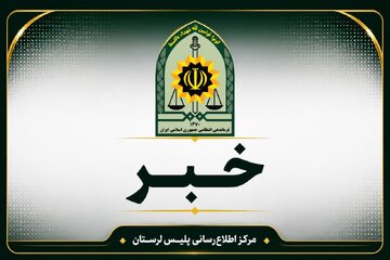 دستگیری ۷ نفر از عاملان نزاع دسته‌جمعی در رومشکان