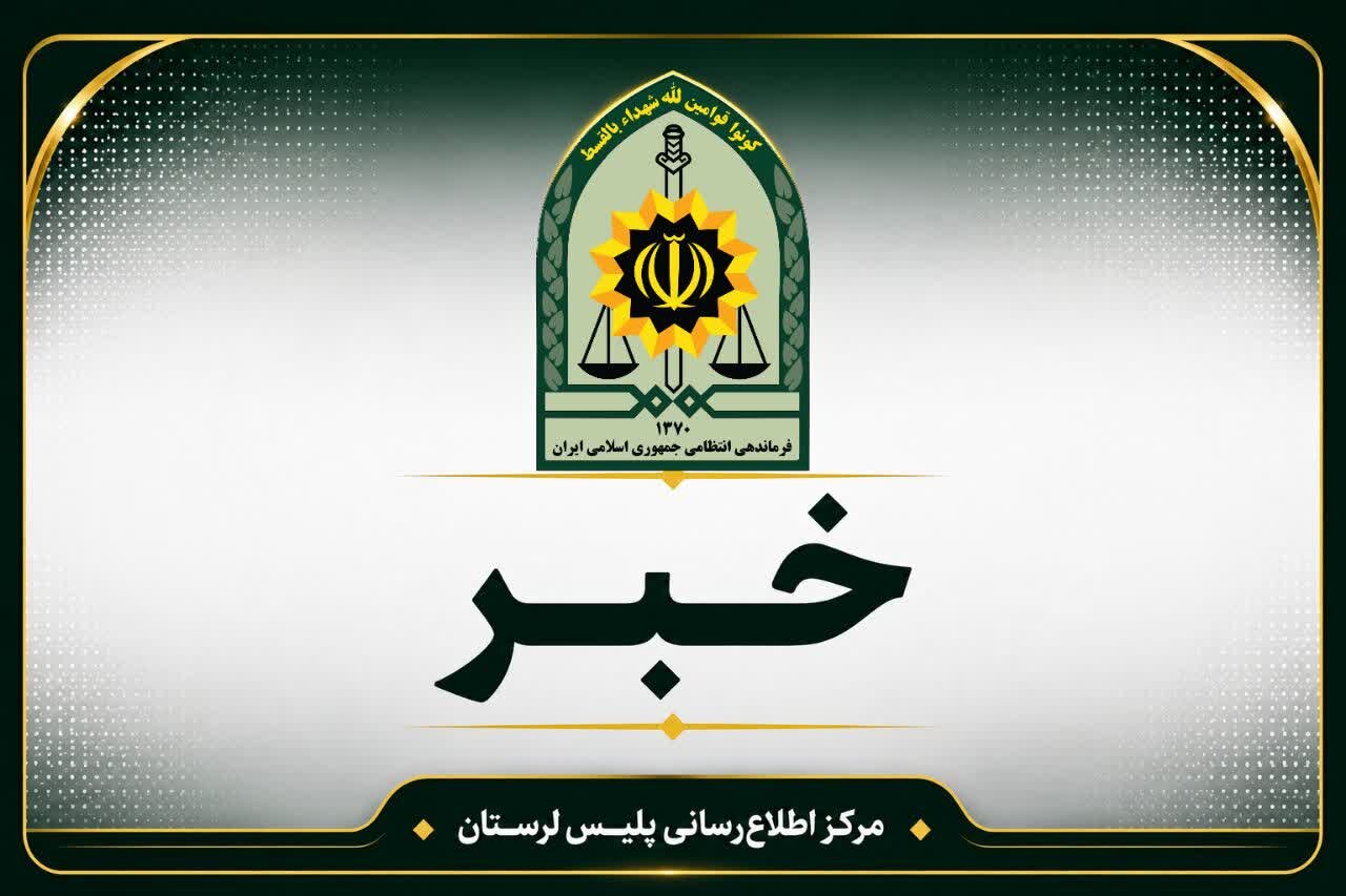 Arrest of 7 people involved in mass brawl in Rumeshkan