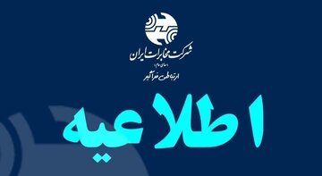 اختلال در زیرساخت ارتباطی شهر ویسیان لرستان برطرف شد