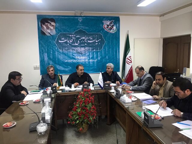 همایش آموزشی هیات‌های بازرسی انتخابات شهرستان‌های استان مرکزی برگزار می‌شود

