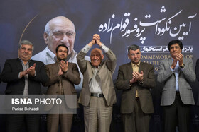 آیین نکوداشت پروفسور اردشیر قوام زاده پدر پیوند مغز استخوان ایران