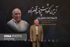 آئین نکوداشت پروفسور قوام زاده پدر پیوند مغز استخوان در اراک برگزار شد