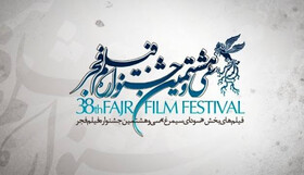 اکران فیلم‌های جشنواره فجر در اراک آغاز شد