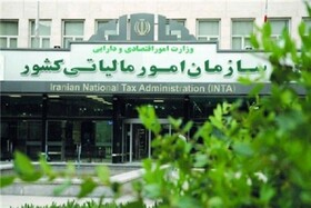 پایان ارزیابی شایستگی قبول شدگان آزمون استخدامی سازمان امور مالیاتی استان اصفهان
