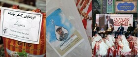 رزمایش کمک مومنانه در استان مرکزی آغاز شد