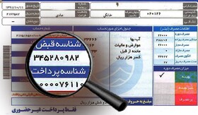 پرداخت غیرحضوری قبض آب در استان مرکزی به ۹۸.۴ درصد رسید