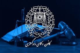 به ظرفیت‌های کانون وکلا توجه نمی‌شود/ استقلال تنها دغدغه این کانون است