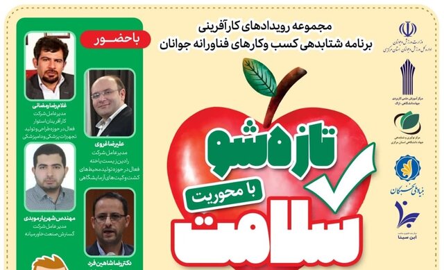 منبع  اخبار مثبت باشید