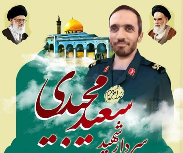 شهداي،حرم،مدافع،شهيد،سردار،ملت،اسلامي،مجيدي،ايران،شهادت،سعيد ...